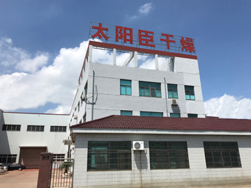企业风貌