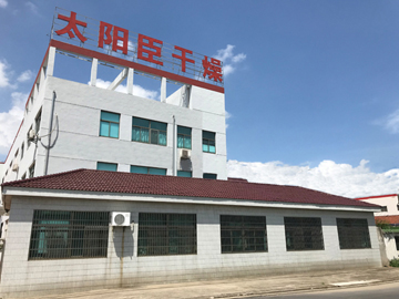 企业风貌