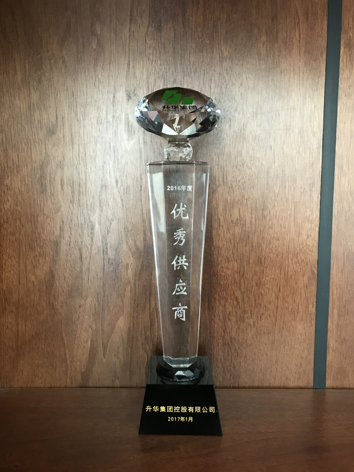 江苏太阳臣干燥喜获升华集团“^供应商”称号